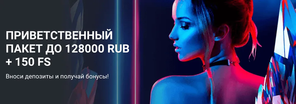 Рабочее зеркало 1xBet